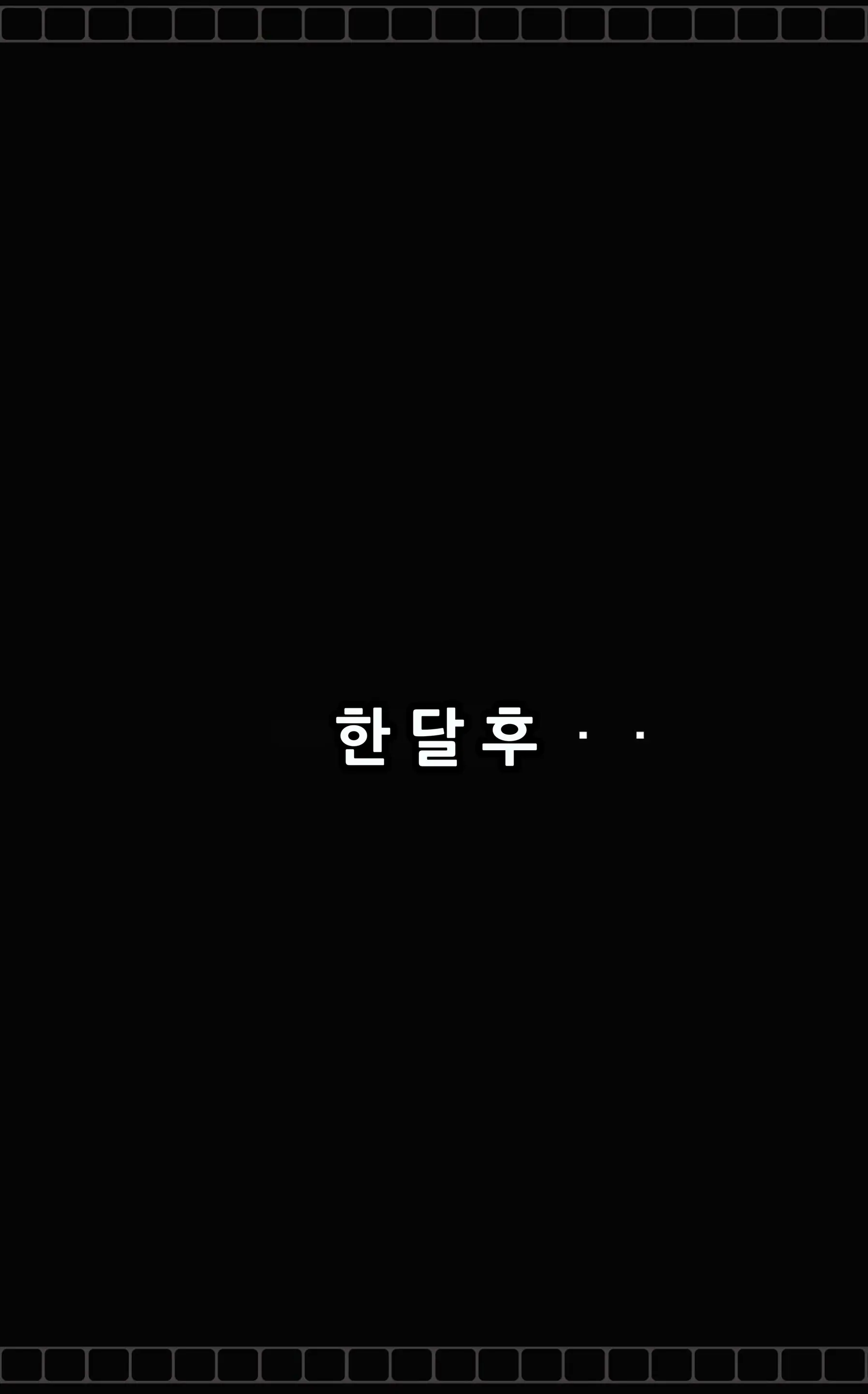 《젠레스 존 에로》 1장